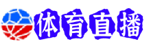篮网直播